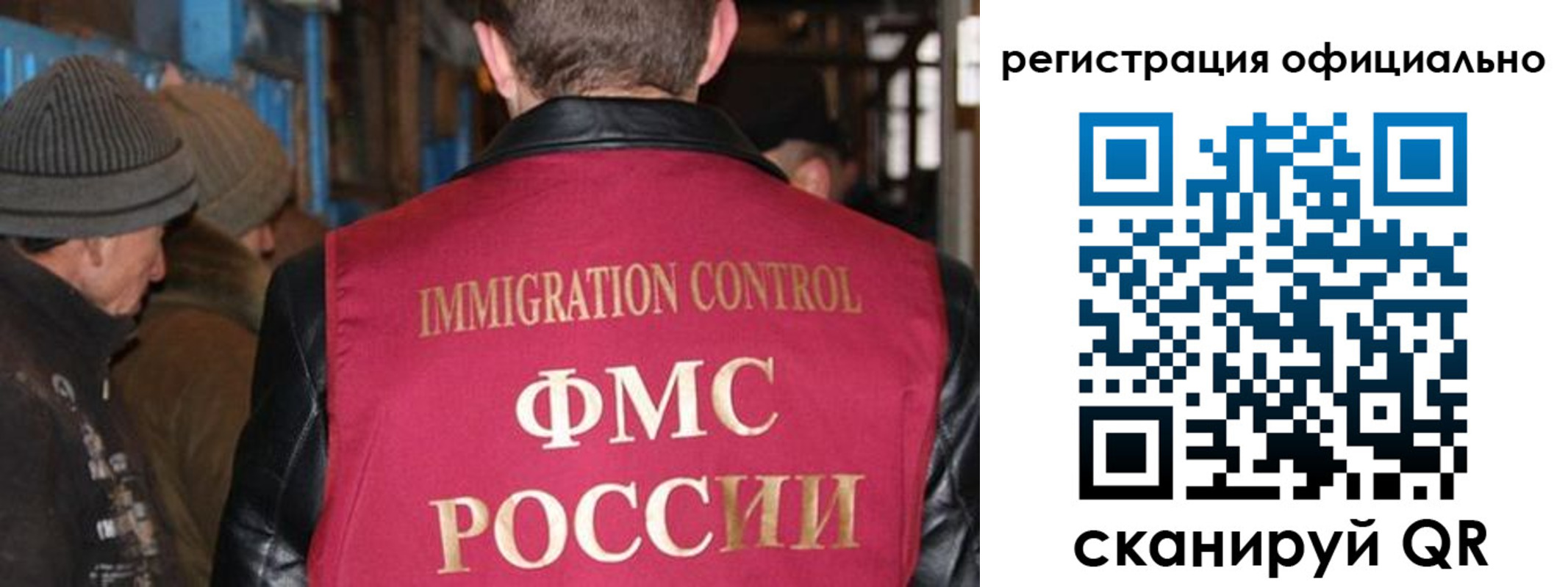 прописка от собственника в Хабаровском крае