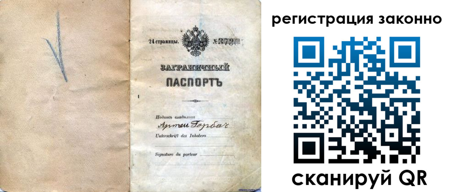 прописка законно в Хабаровском крае