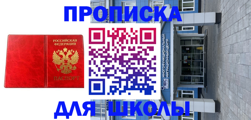 временная регистрация адрес в Хабаровском крае